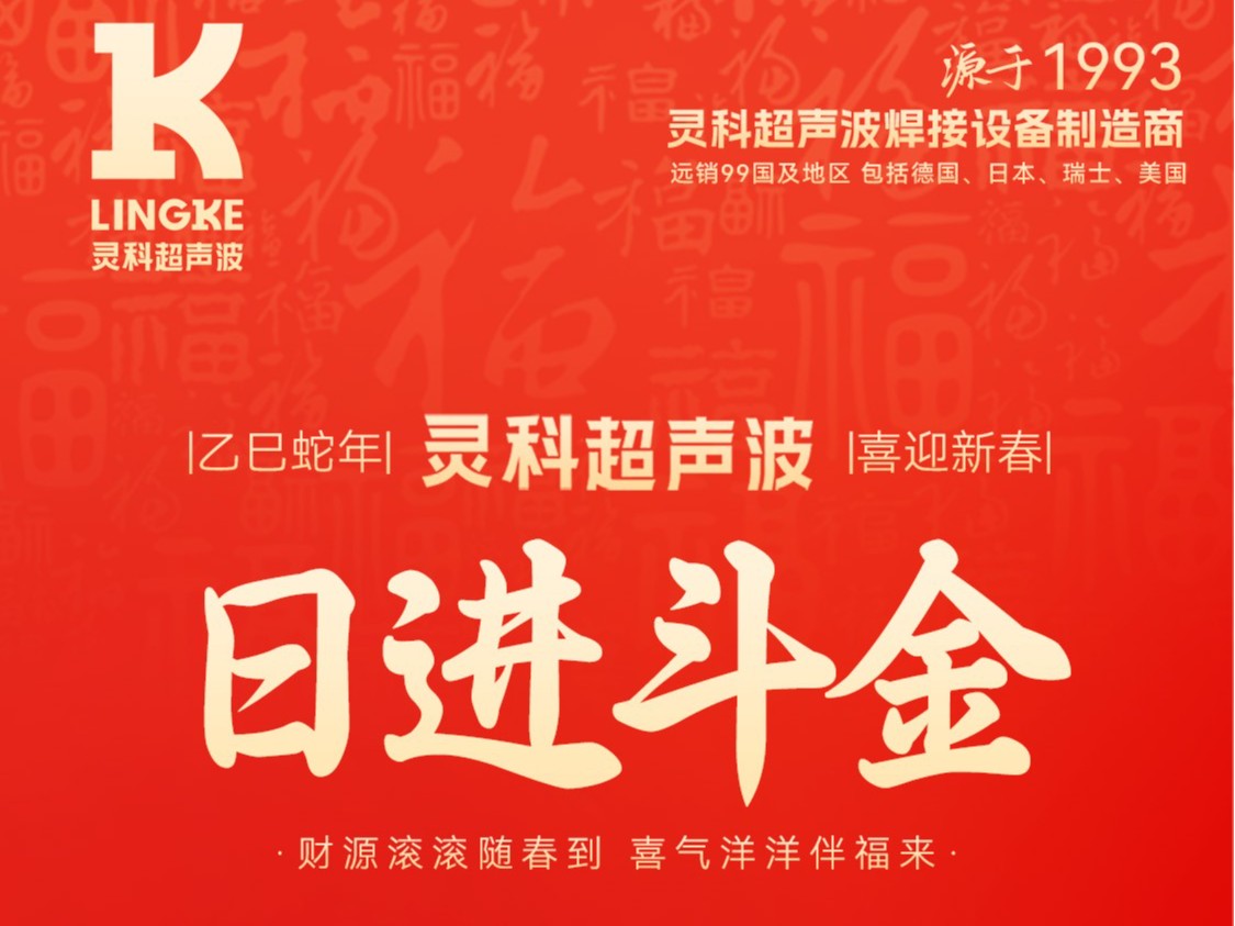 蛇年春節(jié)初五，迎財(cái)神，納福瑞，喜迎新春新篇章